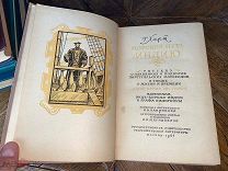 1959 Морской путь в Индию. Рассказ о плаваниях и подвигах португальских мореходов