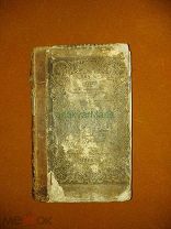 Книга битва русских с кабардинцами 1845 Москва Н.Зряхов тип Степанова Россия