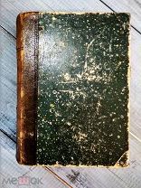 Сочинения А.С.Пушкина, СПБ 1887 г. три тома: 3-4, 8 и 9