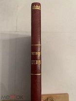 [В КОЛЛЕКЦИЮ] Титов РОСТОВСКИЙ КРЕМЛЬ печатня Снегиревой 1912