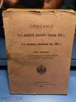 (32)Описание 3-х линейной винтовки образца 1891г.и 3-х линейного револьвера обр.1895г.