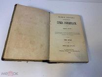 Книга -- Полное собрание сочинений Глеба Успенского в шести томах. Том 5 1908