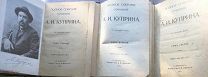Куприн. Тома 1, 2, 3. 1912г. Прижизненное издание