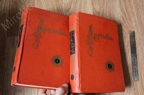 Книга «ДРУЖБА. ОБ АРМЯНО-РУССКИХ СВЯЗЯХ» два тома А.Арзуманян. Изд.1960г. Большая редкость.