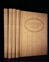 Книги из серии: РУССКАЯ БЫЛЬ, 4-е выпуска, отличное состояние.