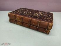 История цивилизации в Англии Бокль 1864 2 тома 00