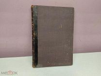 Вяземский О психической жизни человека 1906 г 00