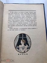 (RRR! Именной экземпляр с раскраской) «ТУПЕЙНЫЙ ХУДОЖНИК» изд. Аквилон,!