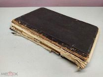книга Учебный географический атлас 1914г 00