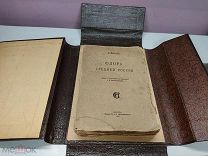 книга Флора средней России Маевский 1918 00