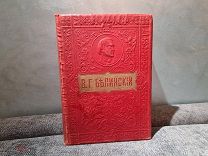 Белинский Собрание сочинений редакция Носков издание Вольф 1911