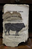 Книга «Настольная повареная книга». 1906г. 11