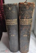Larousse Universel. Энциклопедия в 2 томах на французском языке 1922-1923гг. Редкость!!