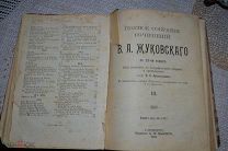 старинная антикварная книга 1902 год Собрание сочинений Жуковского