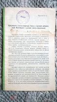 Предложение статс-секретаря Нокса о торговой нейтрализации Маньчжурии, русское контрпредложение 1910