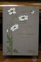 Книга «Книга песен». Г.Гейне. 1897г. vz