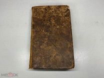 Подлинные анекдоты о Петре Великом, часть 3 - 4, 1820 г. второе издание.