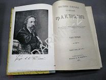 Толстой Алексей Константинович. Полное собрание сочинений гр. А.К.Толстого. Приложение к журналу