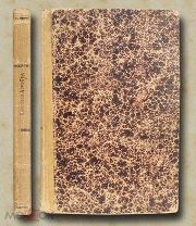 Кисилев А. Элементарная алгебра. 1906 год