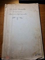 Весенняя выставка Императорской Академии Художеств 1899 год 35 иллюстраций.