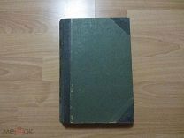 Сушкин Петр Петрович. Птицы Средней Киргизской степи.