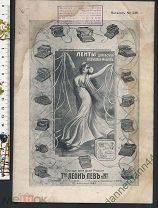 КНИГА. КАТАЛОГ КАНЦЕЛЯРСКИХ ПРИНАДЛЕЖНОСТЕЙ Т-ВО ЛЕОНЪ ЛЕВЪ И К. 1913 ГОД.С-ПЕТЕРБУРГ, НЕВСКИЙ 51