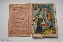 БАБУШКА МАРФА - цветная обложка. ИМПЕРИЯ, редкая книжка -!