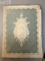 Люком, Елена Михайловна.Моя работа в балете 1940 год.