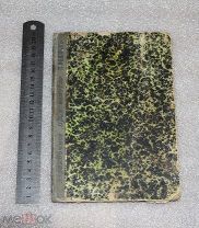 РЕДКОСТЬ Корзиночное производство и выделка плетеной мебели. Федоров А. 1907 год. №47В