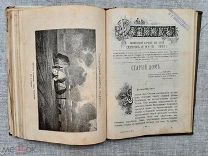 «Родник». Ежемесячный журнал для детей, конволют из 3-х выпусков, 1893