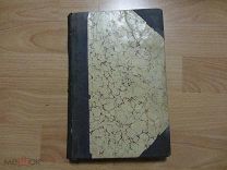 Пыпин А.Н. Исторические очерки. Общественное движение в России при Александре I.1900 год.