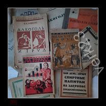 Лот старинных книг об алкогольной зависимости. НаучПоп, Агитация, Научная и учебная лит-ра, 13 шт.