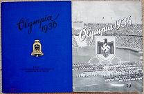 Альбом OLYMPIA 1936 Олимпиада 1936 2 тома Суперобложка