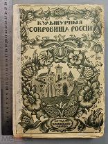Старинная книга Путеводитель Ярославль Романово-Борисоглебск Углич 1912 год Царская Россия