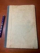 Третьяков, С. Чжунго. Очерки о Китае / обл. А.М. Родченко. 2-е изд. доп. М. Л. ГИЗ, 1930.