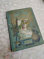 Зарина. Князь Теряев-Распояхин. Издательство Т-ва Вольф.