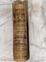 Книга церковная «Собрание Акафистов», том 3. Москва, Синодальная типография, 1904 год.
