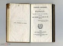 Книга Франция Париж 1836 Флориан Избранные басни 530