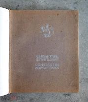 (R! Красивое издание!) «КОНСТАНТИН СОМОВ», альбом, 1903 год,!