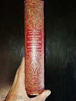 «MOEURS, USAGES ET COSTUMES AU MOYEN-AGE / RENAISSANCE» Paul Lacroix 1873. Множество гравюр