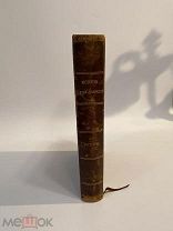 Старинная книга С.Чистякова История Петра Великого издание Вольф 1903 г.