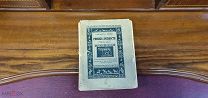 Книга «Римские древности» Г.Зорнегфрей, К.Тюлелиев. 1913г. 11