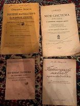 55 антикварных и букинистических книг в основном техническая тематика