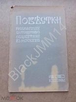 1906 Журнал Повестки русского фотографического общества в Москве №10 Реклама Фотоаппараты Объектив