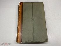 Старинный энциклопедический словарь.Андреевского том 1 1890г 00