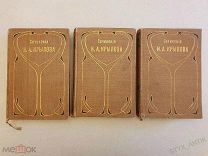 Полное собрание сочинений И.А. Крылова 1,2,3тома 1904г Книга Просвещение Переплет модерн Состояние!
