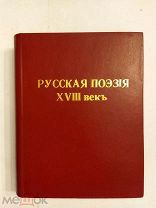 [РЕДКОЕ ИЗДАНИЕ ] Венгеров РУССКАЯ ПОЭЗИЯ Собрание произведений русских поэтов 1904 ЛЮКС!