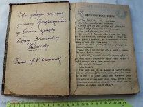 РАСПРОДАЖА редкий КАЗАНЬ книга КЛАДБИЩЕНСКАЯ церковь Варваринская Церковная царская № 64