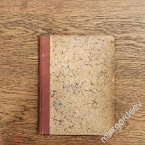 С 0354 Н.М. Карамзин Избранные сочинения часть 2 1892 год