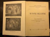 Книга. История Византии. Юлиан Кулаковский. Том N 2